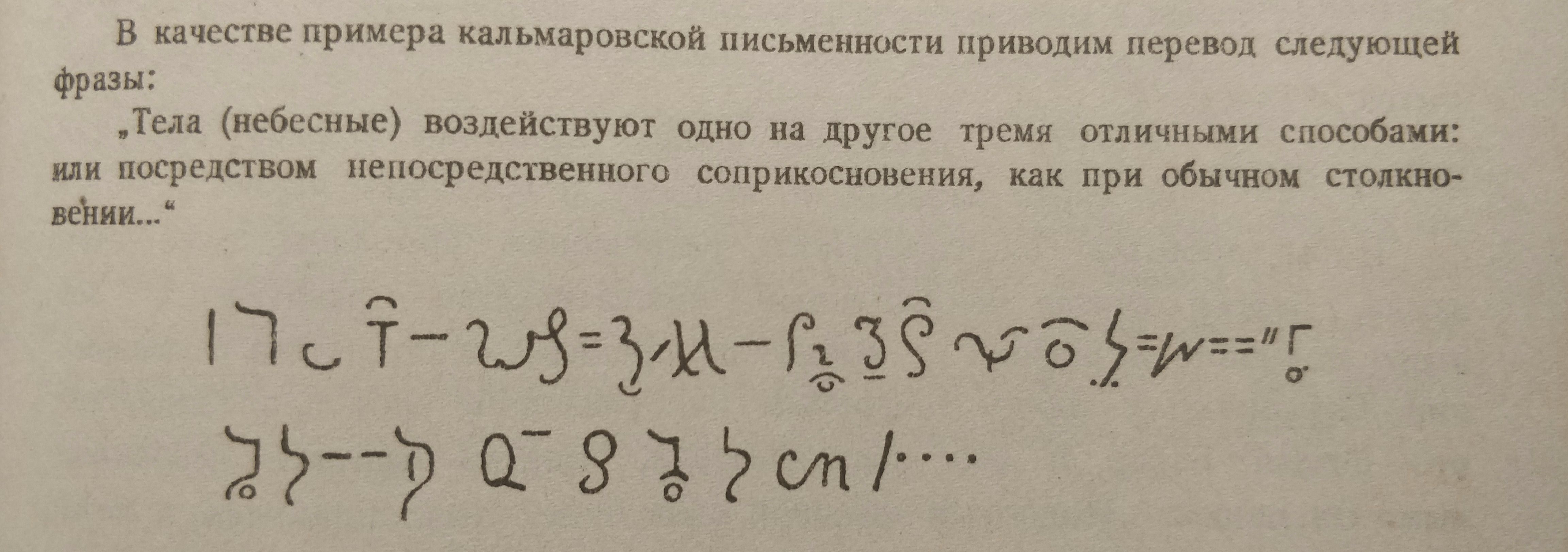 Проект венгерца Г.Кальмара